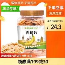 () Fresh notes banana slices 500g * 1 can of dried fruit candied fruit whole box bulk casual pregnant women snacks Snacks