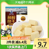 Tara Forehead Cheese cheese Dry 80g * 1 baby infant children snacks independent small mount Inner Montréal