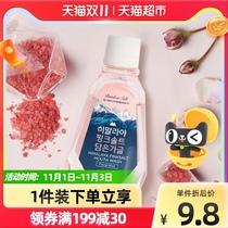 LG bamboo salt South Korea imported Himalayan powder salt mouthwash girls portable mouthwash Qinghua 70ml