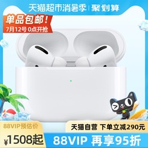 (Spot SF Express) Apple Apple AirPods Pro Active noise cancelling wireless Bluetooth headset
