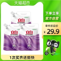 Libai softener lavender clothing care agent 1L * 3 bags lavender fragrance protection soft anti-static