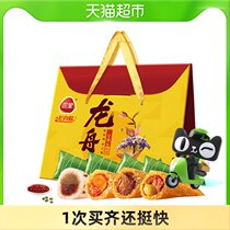 Sanquan Dragon Boat Festival Gift Box Hongyun Li 1200G Dragon Boat Festival Zongzi Dragon Boat Festival Gift Box