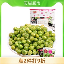 Saliva baby green peas 500G multi-flavor nuts fried goods Dried goods dried fruit snacks spree food green beans