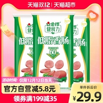 Jinluo ham sausage healthy low-fat sausage 240g * 3 bags convenient instant high protein snacks light food substitute intestines