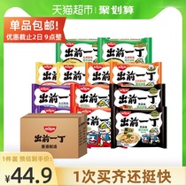 A ding of instant noodles 6 flavors 12 packs of the whole box 1200g instant noodles convenient instant ham partner
