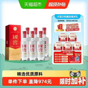 国窖157352度500ml-国窖157352度500ml促销价格、国窖157352度500ml品牌 