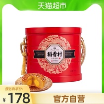 Dauxiangcun Golden Autumn Festival Mooncake Iron Box Three-layer Gift Box Gift Gift Group Buy Snacks Recommended Pastries