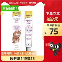 Gimborn Junbao Hua cream 100g imported from Germany into the cat cream spit hair ball conditioning gastrointestinal nutrition cream