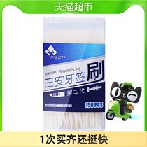 Sanan dental floss family installation ultra-fine tooth wire stick portable box toothpick brush disposable 150