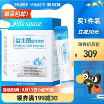 Yebishi lifespace baby baby probiotics intestinal gastrointestinal health freeze-dried powder prebiotics 20 bags