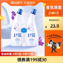 Blue Moon Weinuo Toilet Cleaner Roland Fragrant Toilet Cleanser 500g * 2 bottles of Efficient Sterilization and deodorization