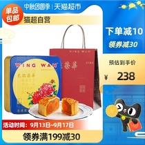Hong Kong China Yuanlong Ronghua double yellow white lotus seed Mid-Autumn Festival moon cake gift box 740g * 1 box 100% made in Hong Kong
