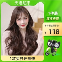 Qiansi wig long hair long curly hair Big Wave simulation full head Korean hairstyle girl wig set