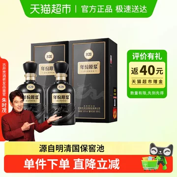 古20-古20促销价格、古20品牌- 淘宝