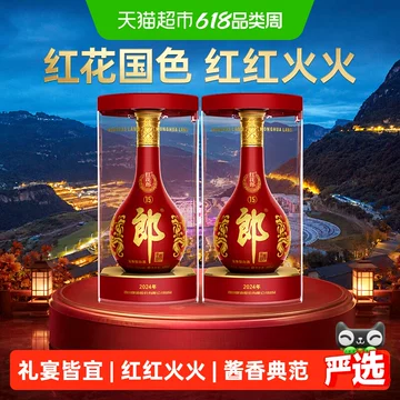 红花郎酒-红花郎酒促销价格、红花郎酒品牌- 淘宝