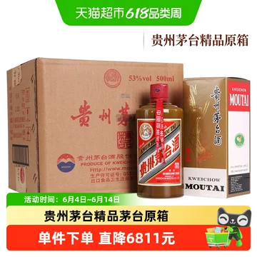 2025年份精品茅台500ml-2025年份精品茅台500ml促销价格、2025年份精品