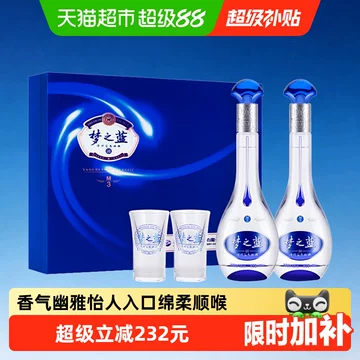 中国酒 夢之藍 白酒ドリームブルーM3 500ml 梦之蓝M3白酒-梦之蓝M3白酒促销价格、梦之蓝M3白酒品牌- 淘宝