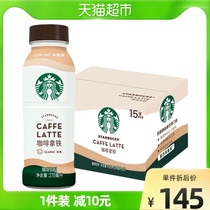 Starbucks Starbucks Starbucks Starpick Iron 270ml * 15 bottles of low fat bottled as a coffee drink