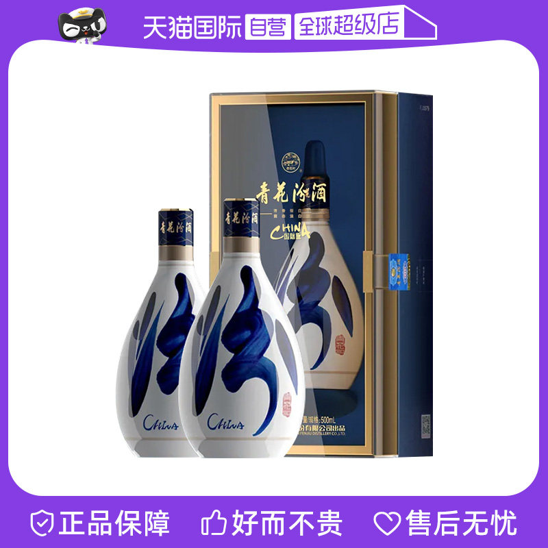 53度汾酒青花30白酒-53度汾酒青花30白酒促销价格、53度汾酒青花30白酒