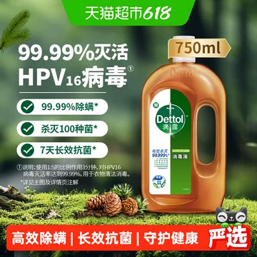 滴露消毒液-滴露消毒液促销价格、滴露消毒液品牌- 淘宝