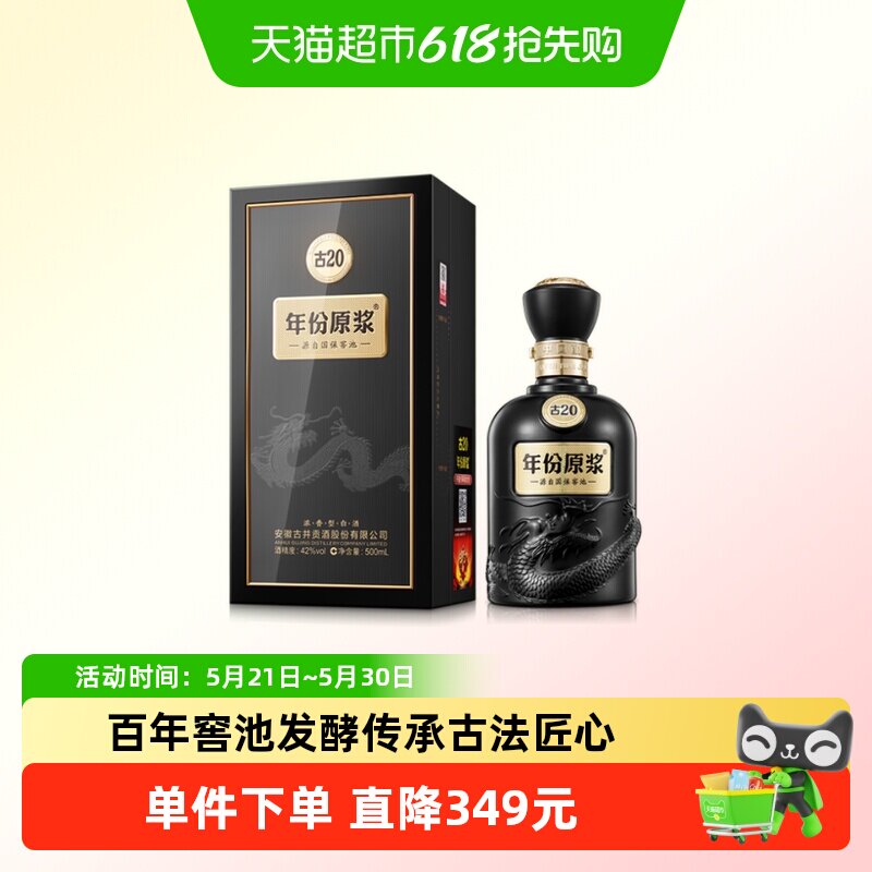 古20年份原浆酒-古20年份原浆酒促销价格、古20年份原浆酒品牌- 淘宝