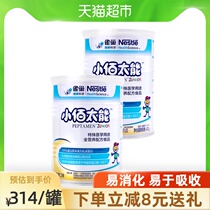 Nestle Xiaobai Tai Neng whole nutrition formula powder for children and young children Easy to digest and absorb Xiaobai Peptide 400g×2 cans