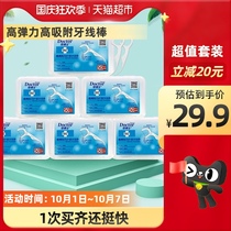 Dr. Tooth plus treatment super high tension dental floss Rod 50*6 boxes of picking family portable ultra-fine clean teeth