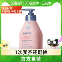 Bedme shampoo childrens shampoo 335ml3-15 baby anti-dandruff supple silicone-free shampoo girl