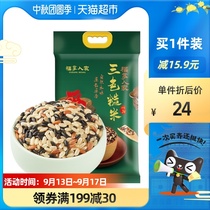 Fuxiang family three-color brown rice 2kg red rice black rice northeast brown rice grains three-color brown rice