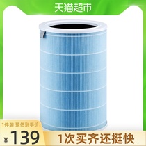 Xiaomi original Mijia air purifier purifier filter standard version for purifier 2 3 2S pro