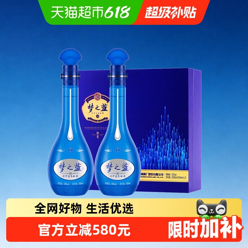 梦之蓝52度白酒m6-梦之蓝52度白酒m6促销价格、梦之蓝52度白酒m6品牌- 淘宝