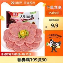 Shuanghui ham sausage big meat piece sausage instant meat snack snack snack snack noodle partner 30gx8