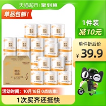 Qingfeng roll paper log pure product 3 layer 270 section 27 Roll 1 box toilet roll home practical full box hand tissue