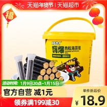 Han Shihi Explosive Pine Sea Tread Roll 200g Sandwich Crispy Laver Egg Roll Children Net Red Leisure New Year Snack Snacks