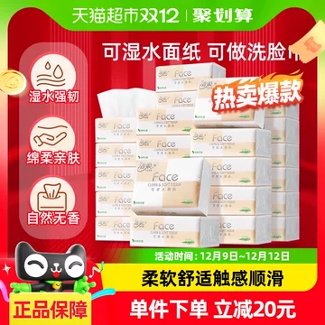 c纸抽-c纸抽促销价格、c纸抽品牌- 淘宝