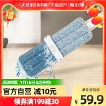 Miaojie hand-washing flat mop cloth cloth home wooden floor Net red lazy sliding type squeezing water mop 1 set
