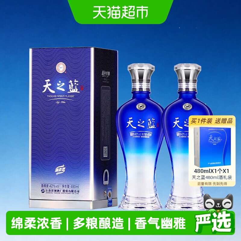 酒天之蓝-酒天之蓝促销价格、酒天之蓝品牌- 淘宝