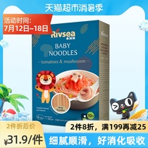 Wo Yang Great Baby noodles No added salt Tomato mushroom flavor baby noodles 180g childrens noodles auxiliary fine noodles