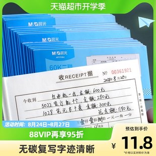 晟光領収書回収書類 償還フォームリスト 多段組 2イン1 3イン1 現金コピー 紙契約書