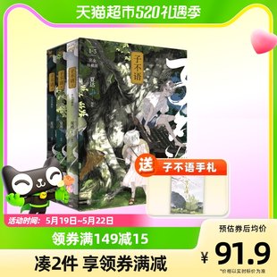 Zi Buyu コミック コレクターズ エディション 全 3 巻、Xia Da Chang Ge Xing Bu Tian Ge の前作 Healing and Warming 新華書店