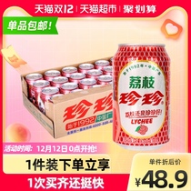 Zhenzhen litchi flavor carbonated drink after 8090 childhood taste carbonated soda 330ml * 24 listen