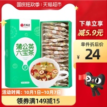 Yifutang tea flowers and plants health dandelion root chrysanthemum chrysanthemum honeysuckle wolfberry to the fire herbal tea 100g