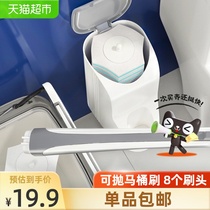 Baojia Jie toilet brush household no dead corner household bathroom wall hanging disposable brush toilet toilet brush