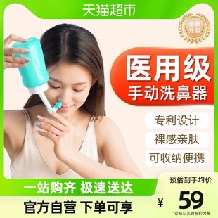 Aihujia 鼻洗浄器家庭用鼻洗浄器子供用鼻炎手動鼻洗浄器生理食塩水鼻洗浄器塩