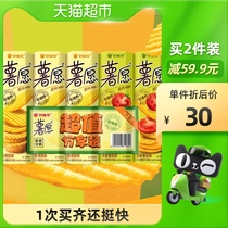 Hao Liyou Potato Wish 5 with 104g * 5 cans of old and new packaging gourmet snacks Leisure puffed potato chips gift package snacks