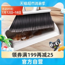 Baojajie household broom dustpan dustpan set Soft hair broom dustpan combination Sweeping artifact Hair broom
