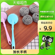houya steel wire ball set 10 ball 1 handle brush pot household kitchen kitchen bathroom long handle does not hurt hand cleaning ball brush