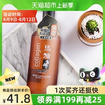 Watsons Collagen Horse Oil Dandruff SHAMPOO SHAMPOO SHAMPOO 500MLX2 BOTTLES