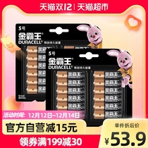 DURACELL baowang alkaline dry battery 5 number 24 AA 5 battery for fingerprint lock electric toy