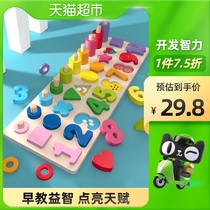 3 in 1 pairing board baby digital building block puzzle boys and girls 2 years old 4 children Montesvia early education benefit intelligence toys
